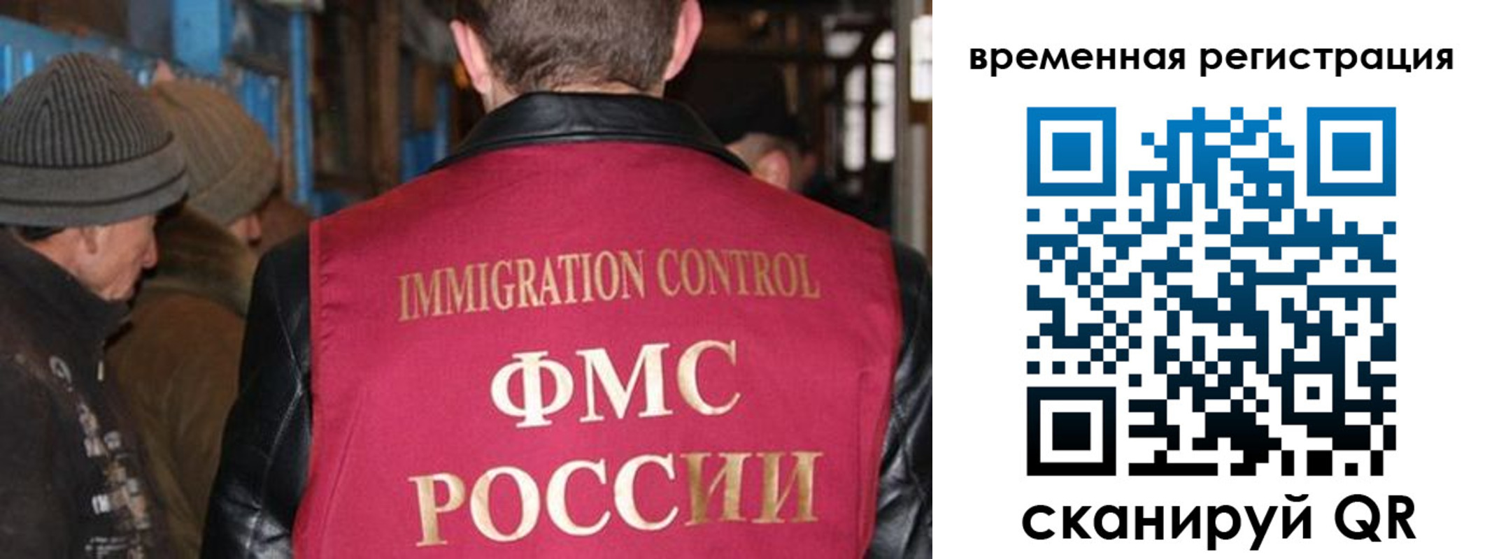 временная регистрация в квартире в Грязях