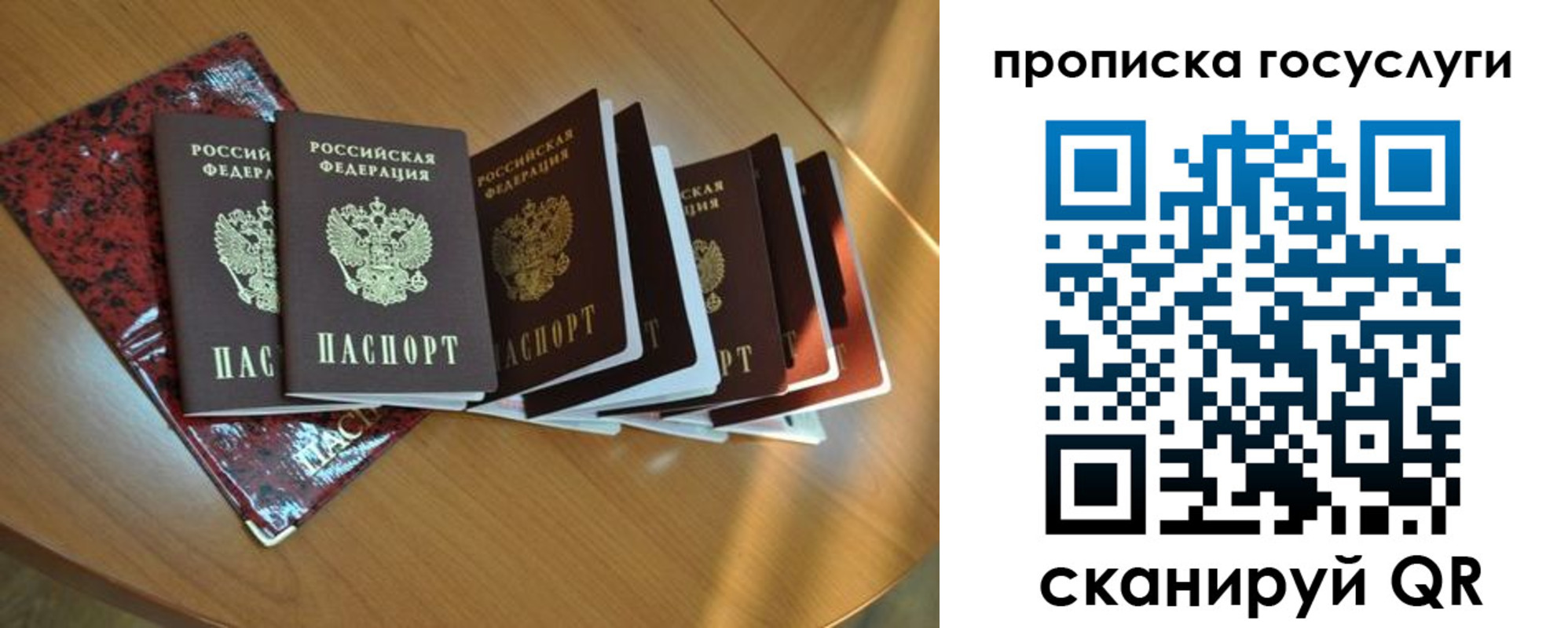 временная регистрация в квартире в Грязях