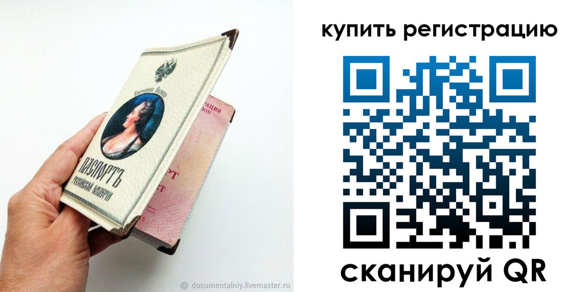 прописка для военкомата в Грязях