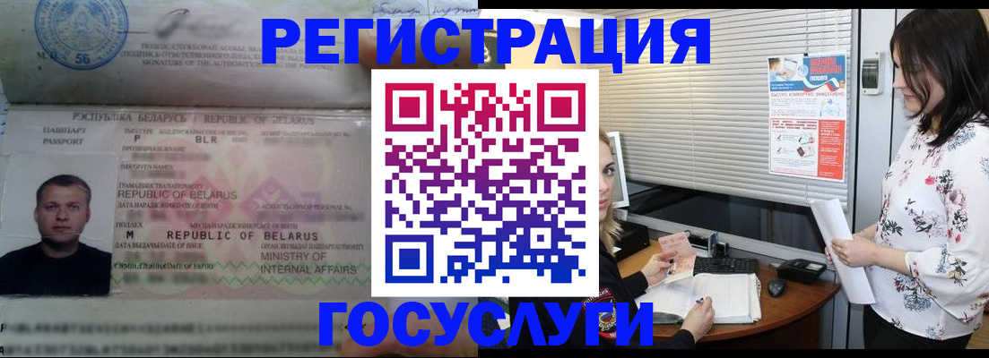 прописка от собственника в Грязях