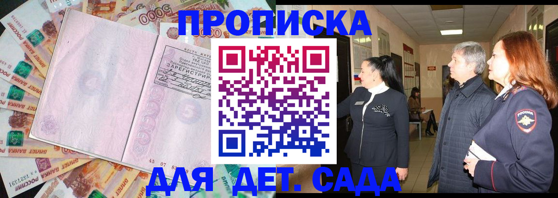 временная регистрация недорого в Грязях