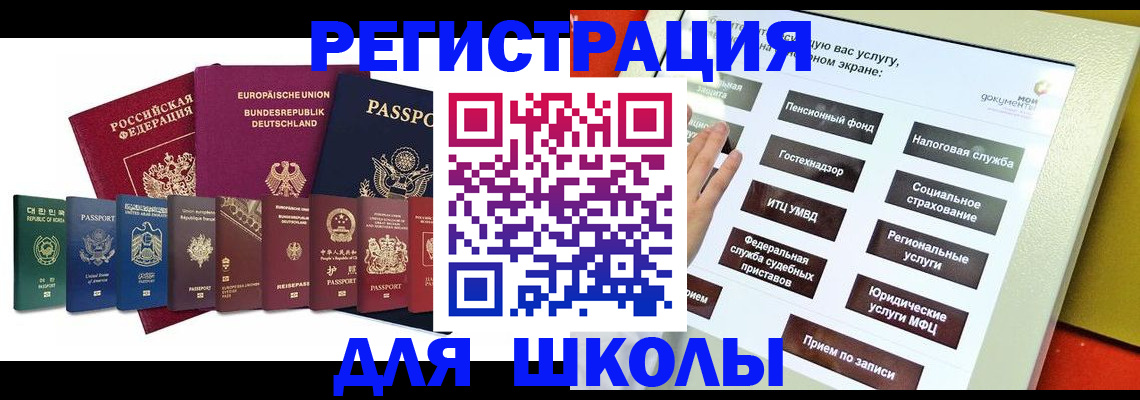 прописка штамп в Грязях